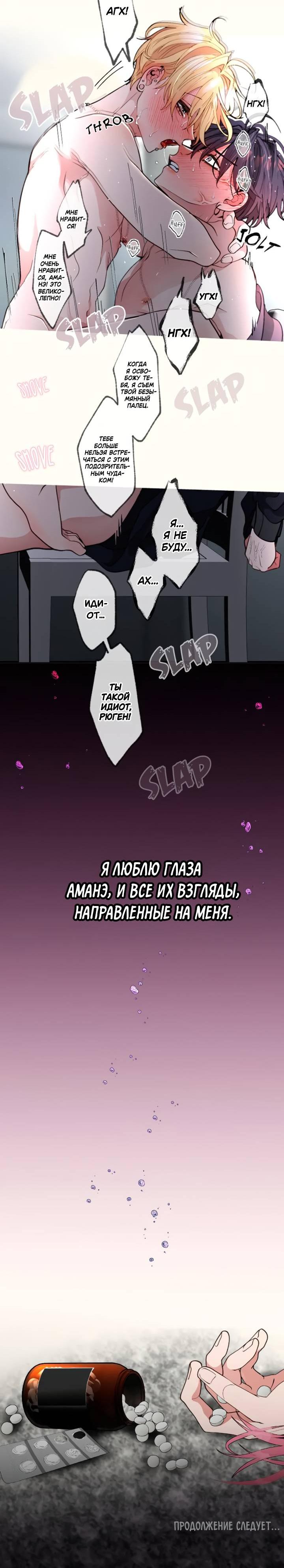 Манга Мой извращённый сталкер - Глава 126 Страница 21