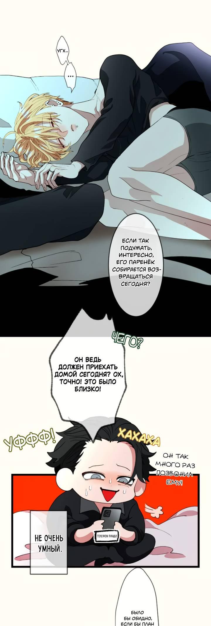 Манга Мой извращённый сталкер - Глава 132 Страница 12