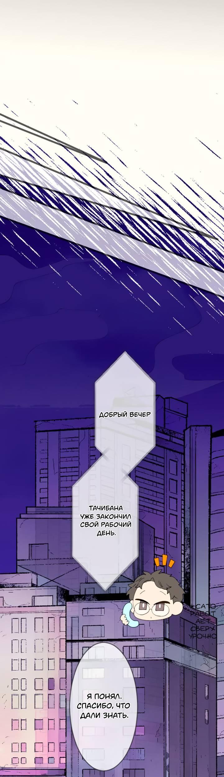 Манга Мой извращённый сталкер - Глава 132 Страница 15