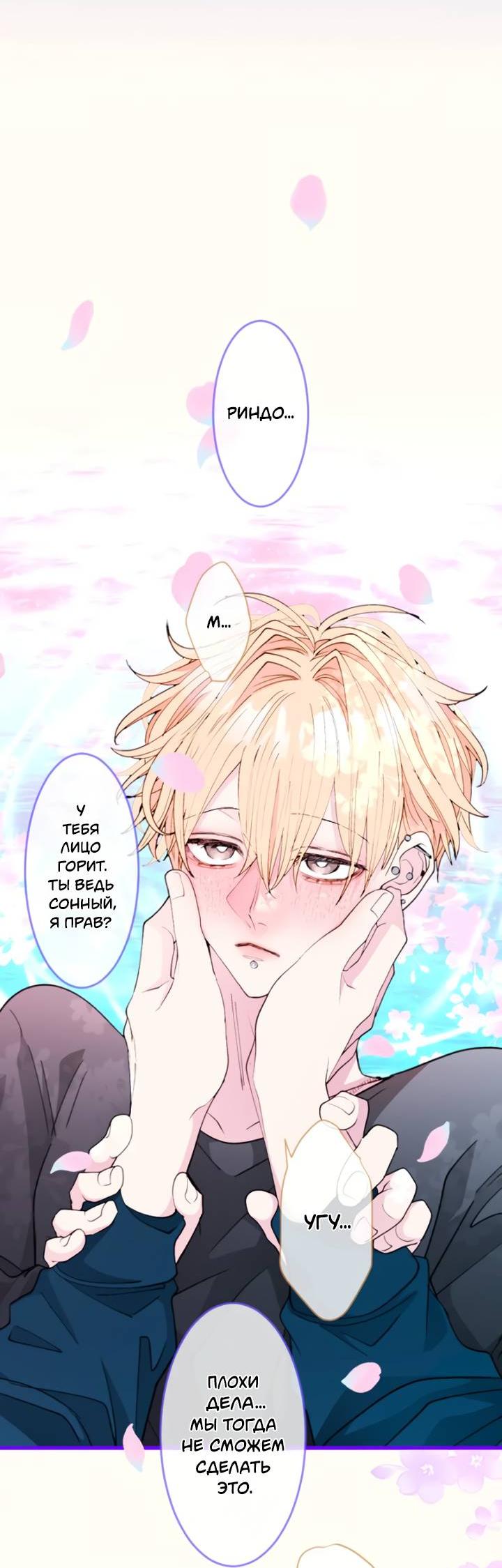 Манга Мой извращённый сталкер - Глава 132 Страница 9