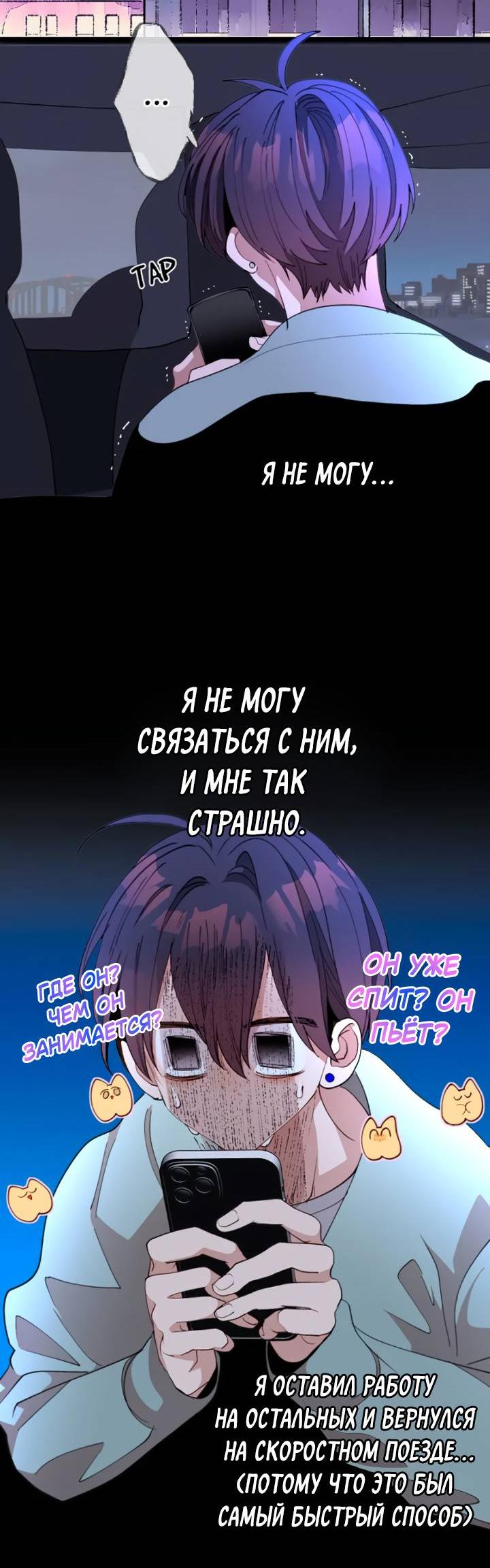 Манга Мой извращённый сталкер - Глава 132 Страница 16