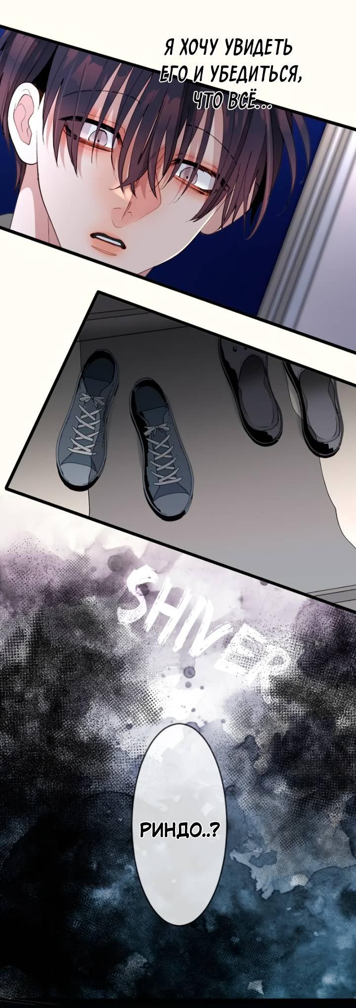 Манга Мой извращённый сталкер - Глава 132 Страница 19