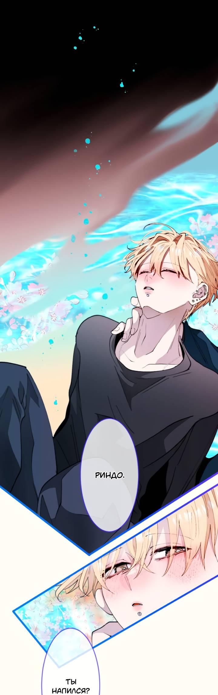 Манга Мой извращённый сталкер - Глава 132 Страница 5