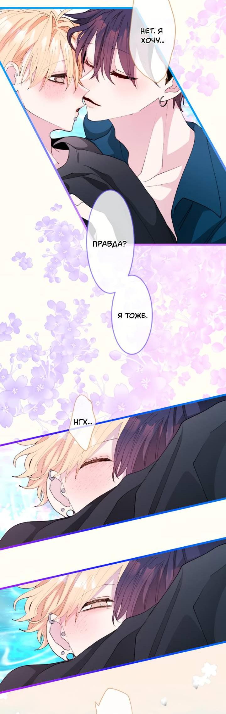 Манга Мой извращённый сталкер - Глава 132 Страница 10