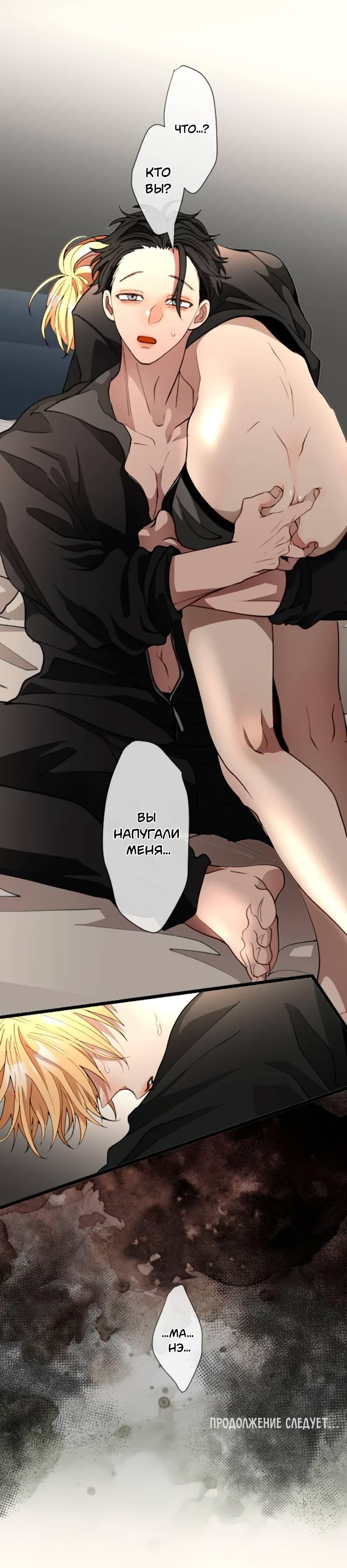 Манга Мой извращённый сталкер - Глава 132 Страница 21