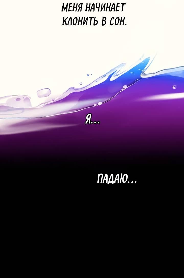 Манга Мой извращённый сталкер - Глава 132 Страница 4