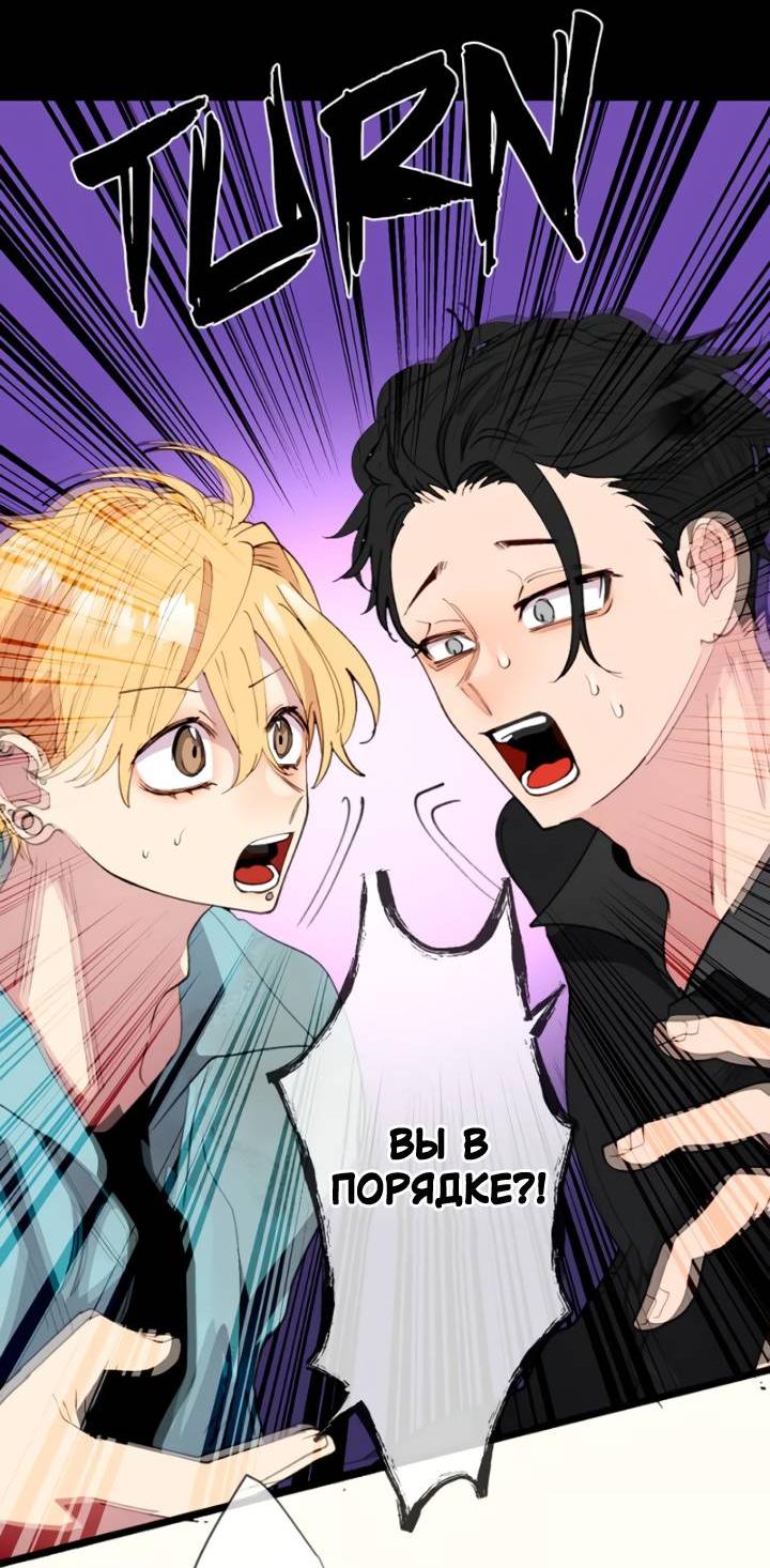 Манга Мой извращённый сталкер - Глава 131 Страница 8