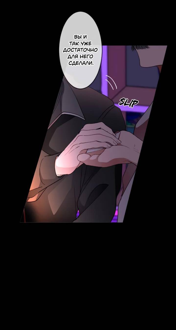 Манга Мой извращённый сталкер - Глава 131 Страница 22