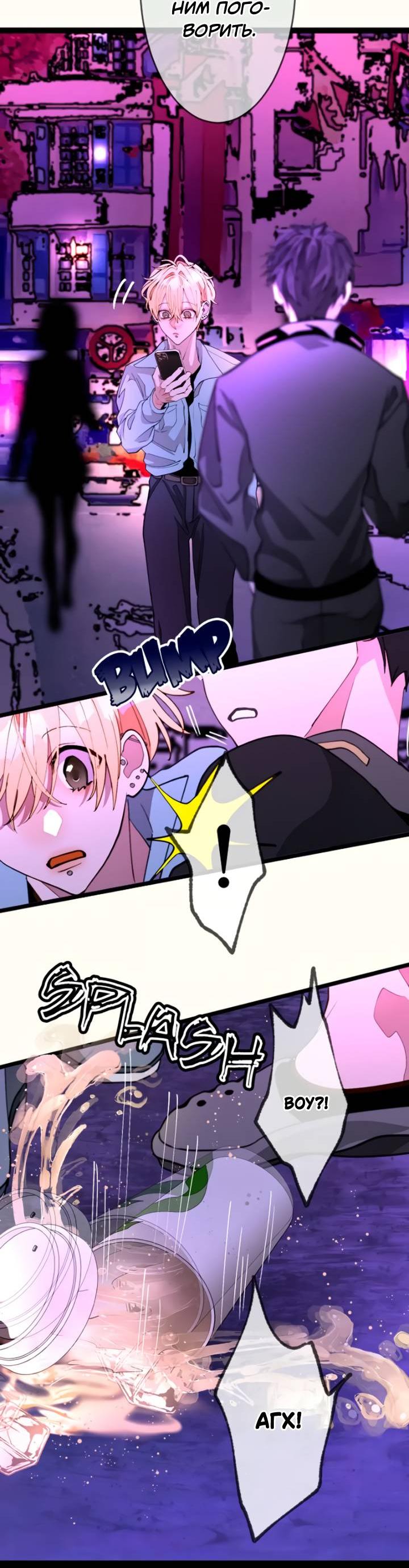 Манга Мой извращённый сталкер - Глава 131 Страница 7