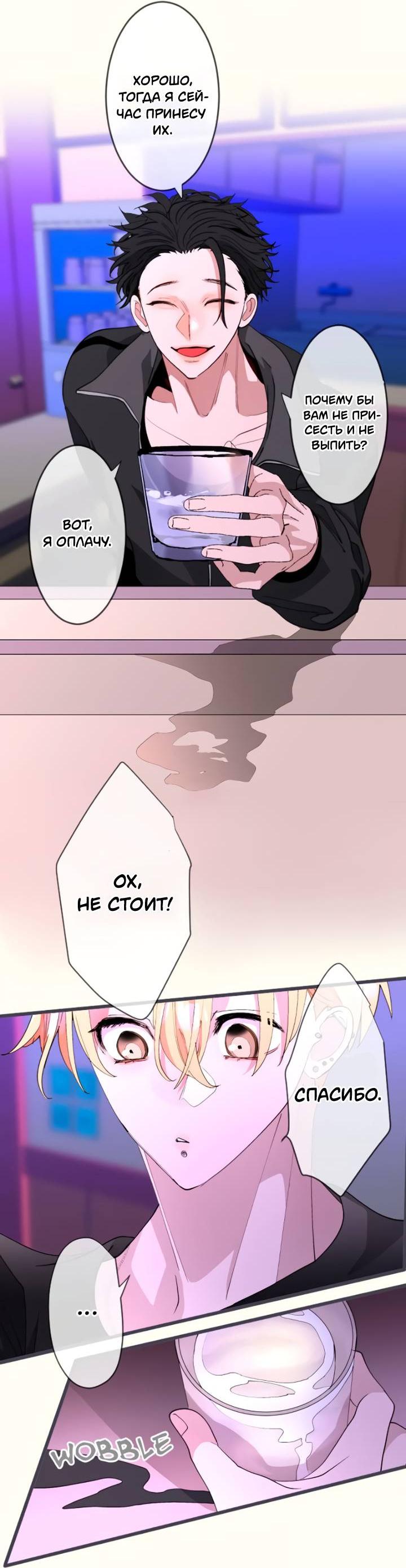 Манга Мой извращённый сталкер - Глава 131 Страница 16