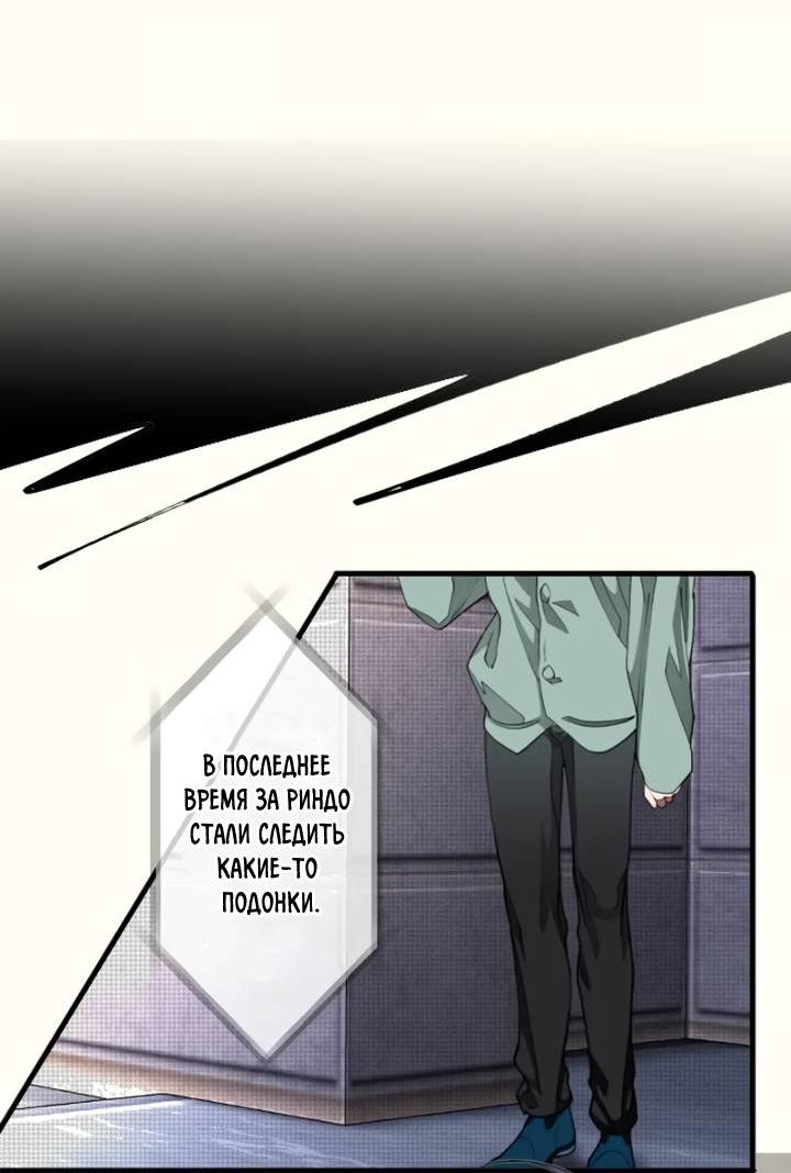 Манга Мой извращённый сталкер - Глава 131 Страница 11