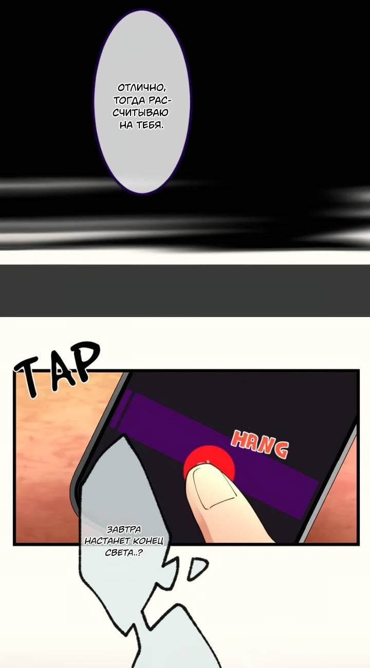 Манга Мой извращённый сталкер - Глава 130 Страница 22