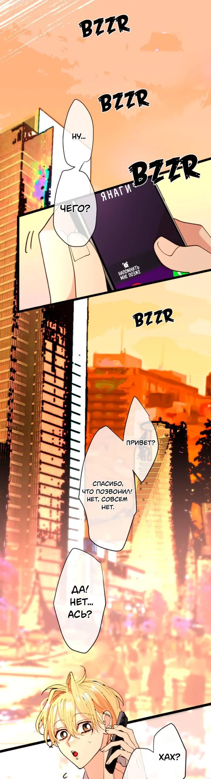 Манга Мой извращённый сталкер - Глава 130 Страница 18