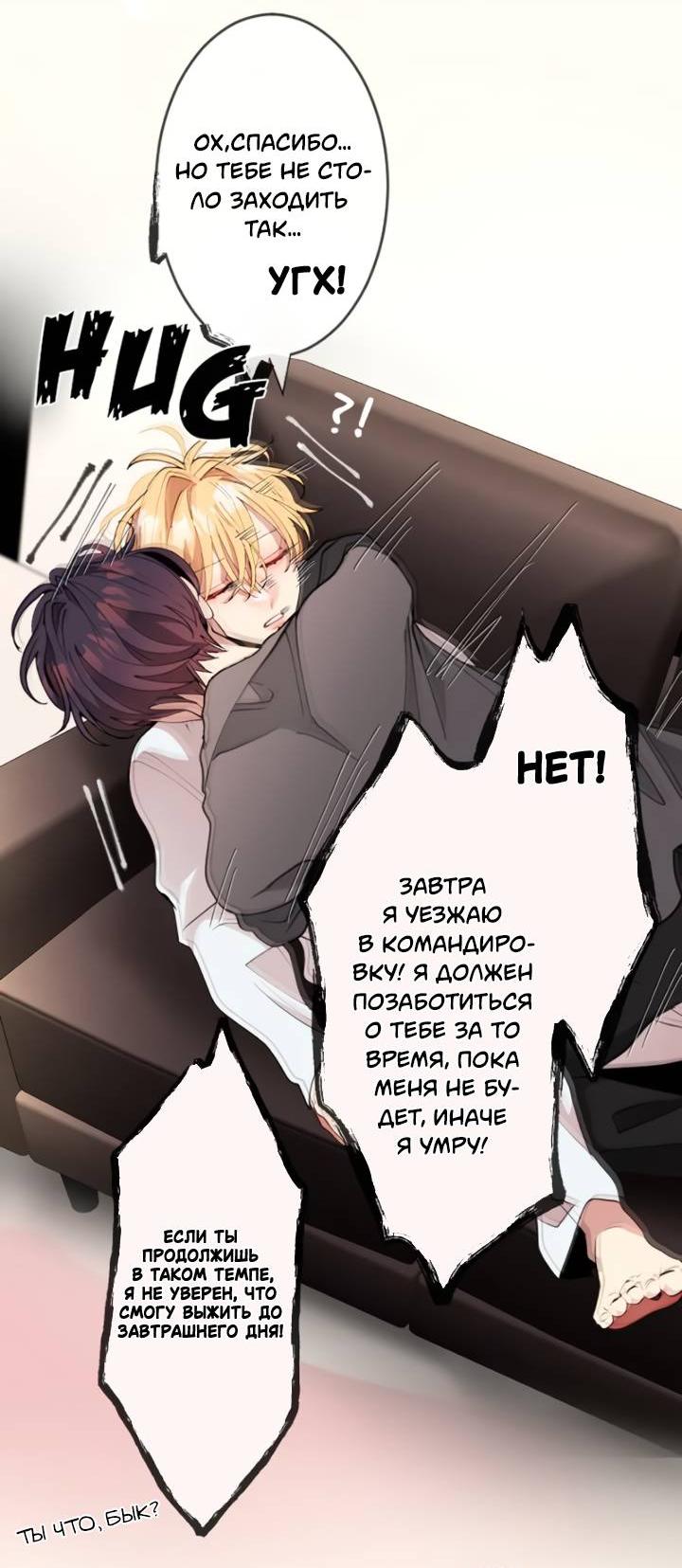 Манга Мой извращённый сталкер - Глава 130 Страница 7