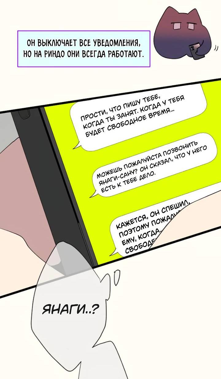 Манга Мой извращённый сталкер - Глава 130 Страница 25