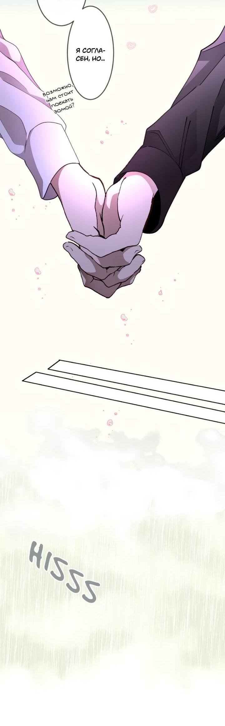 Манга Мой извращённый сталкер - Глава 129 Страница 15