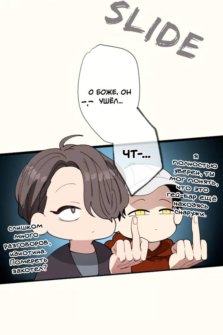 Манга Мой извращённый сталкер - Глава 129 Страница 23