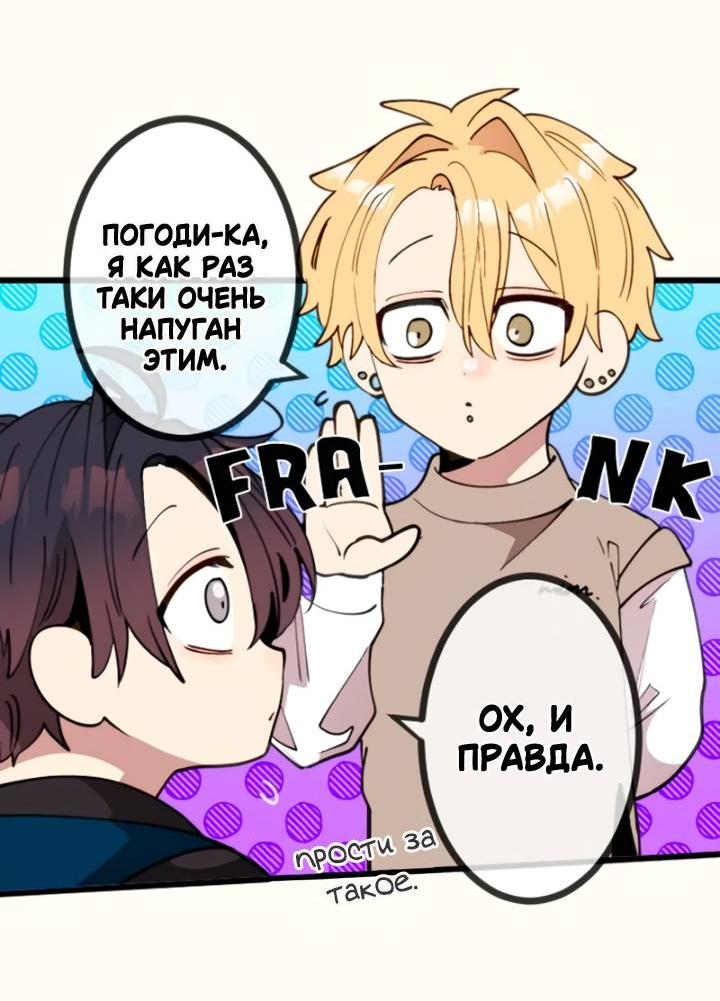 Манга Мой извращённый сталкер - Глава 129 Страница 12