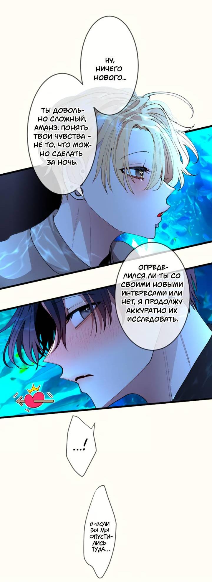 Манга Мой извращённый сталкер - Глава 129 Страница 13