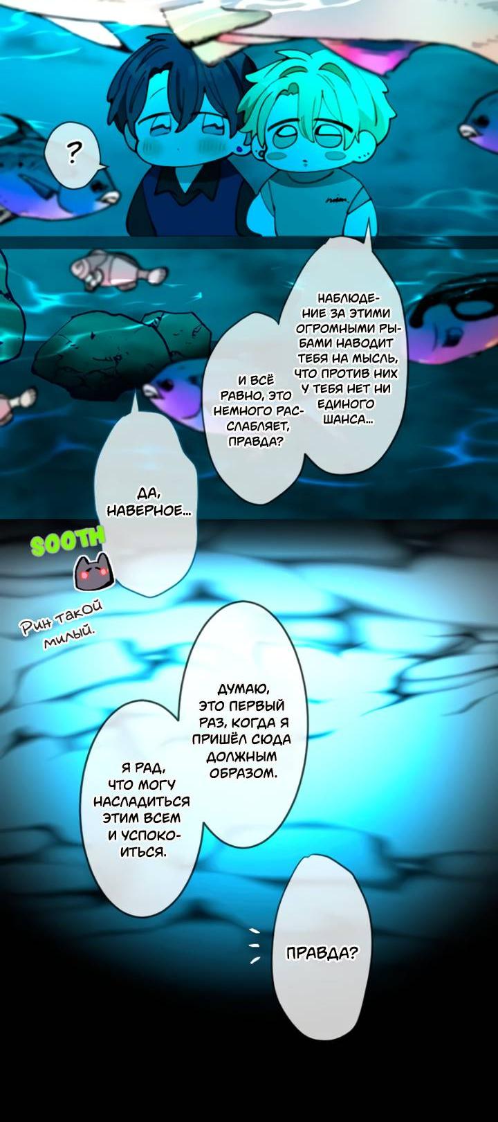 Манга Мой извращённый сталкер - Глава 129 Страница 9