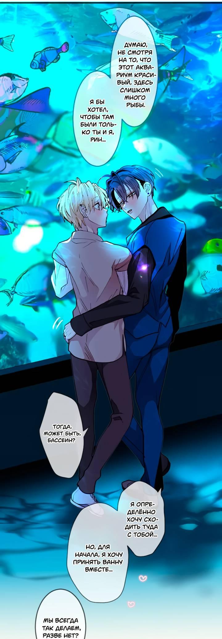 Манга Мой извращённый сталкер - Глава 129 Страница 14