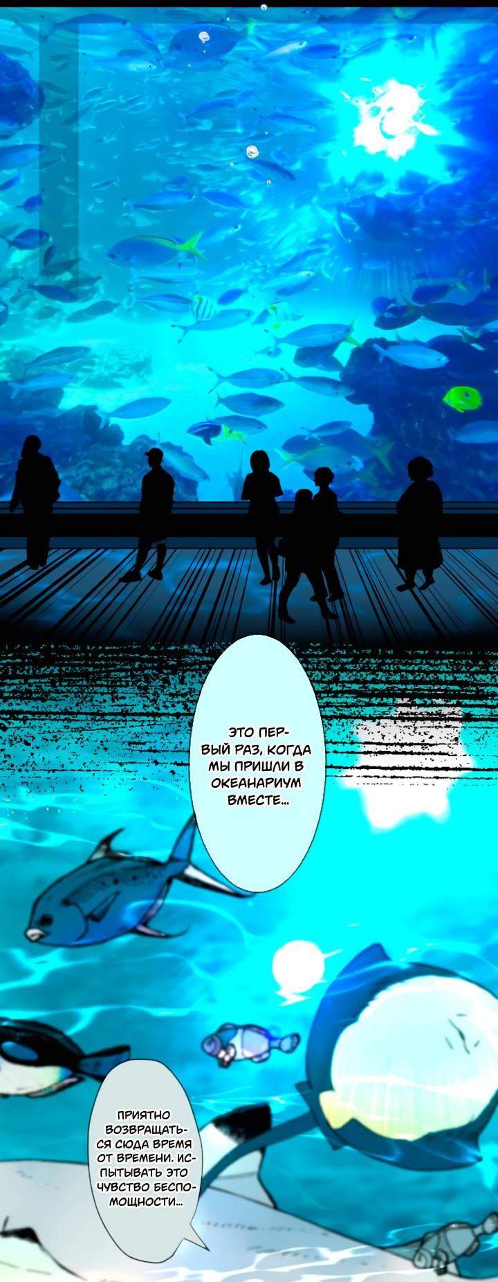 Манга Мой извращённый сталкер - Глава 129 Страница 8