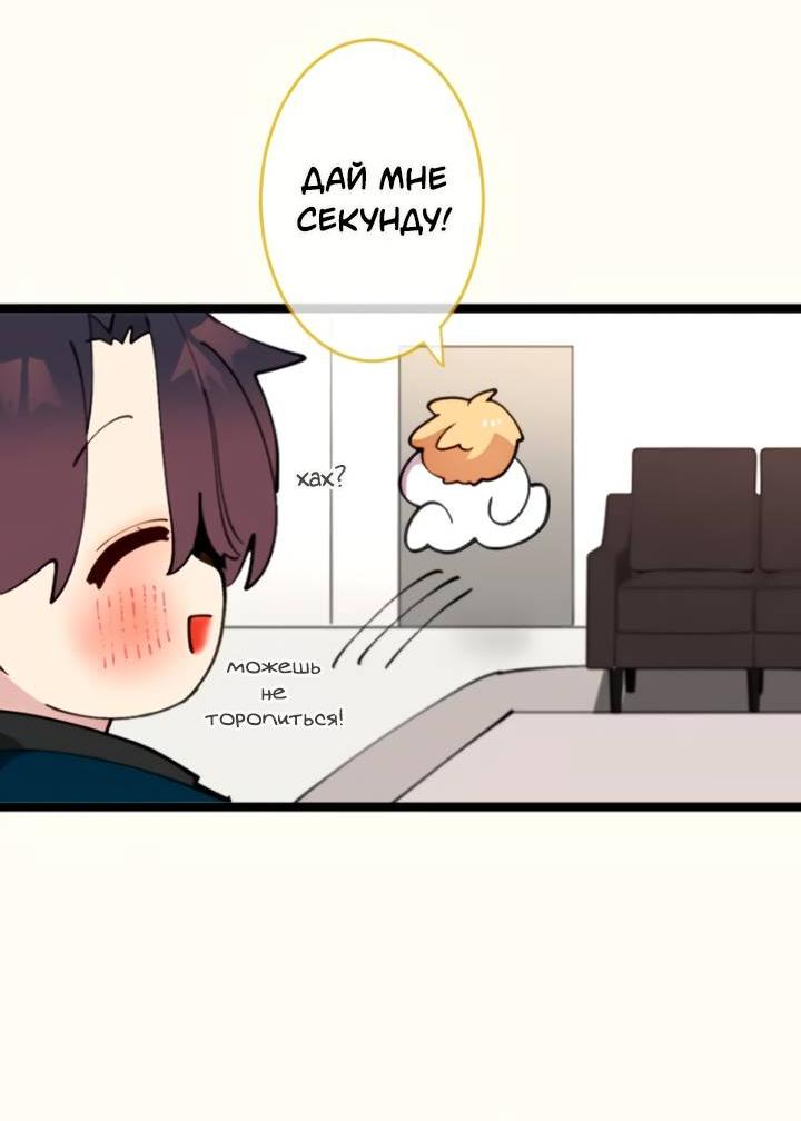 Манга Мой извращённый сталкер - Глава 128 Страница 5