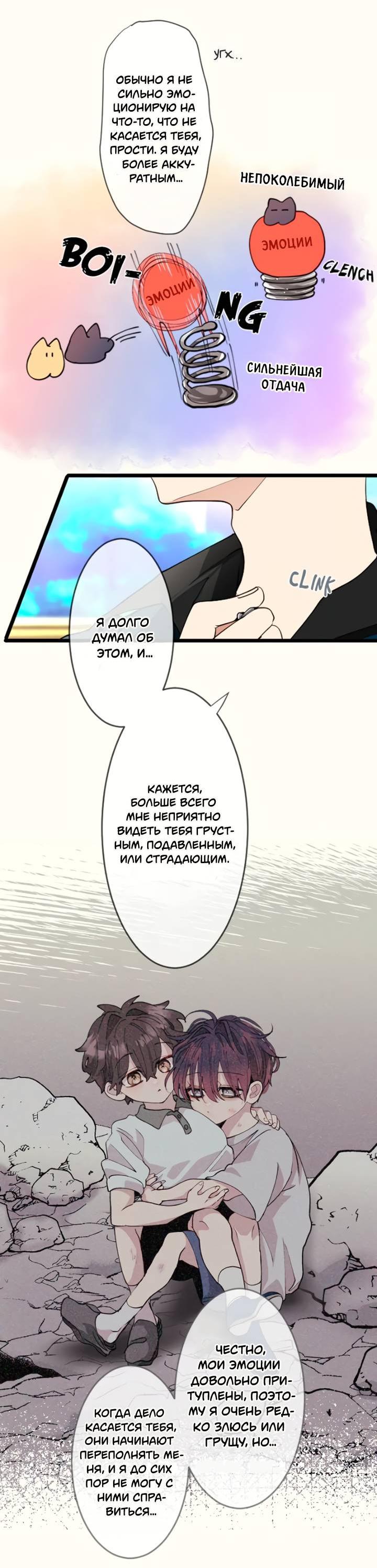 Манга Мой извращённый сталкер - Глава 128 Страница 13