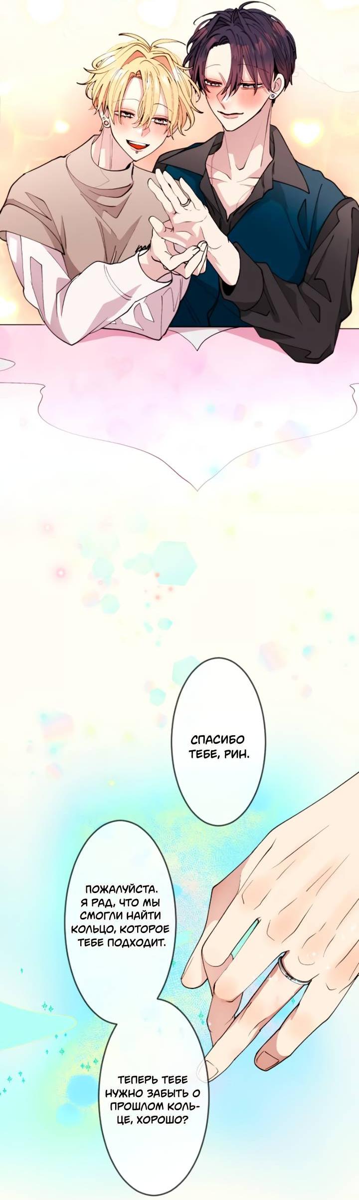 Манга Мой извращённый сталкер - Глава 128 Страница 11