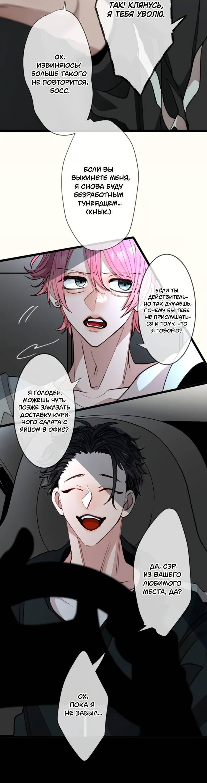 Манга Мой извращённый сталкер - Глава 128 Страница 20