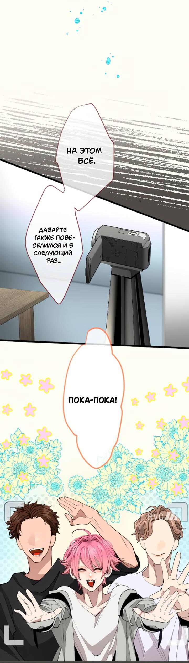 Манга Мой извращённый сталкер - Глава 128 Страница 16