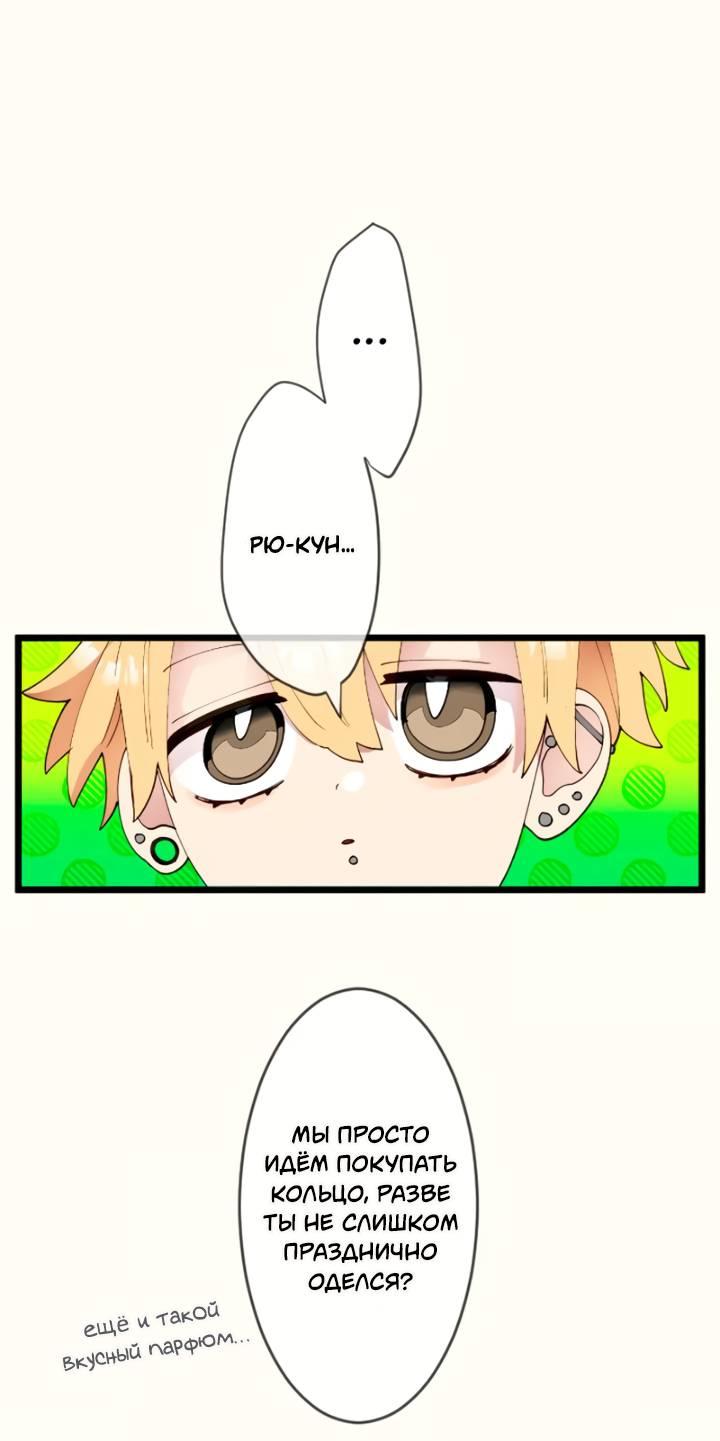 Манга Мой извращённый сталкер - Глава 128 Страница 3