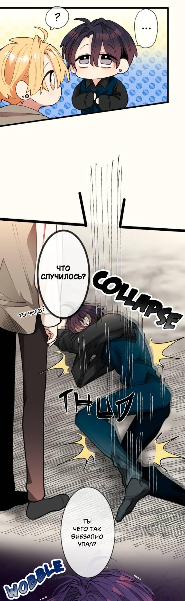 Манга Мой извращённый сталкер - Глава 128 Страница 7