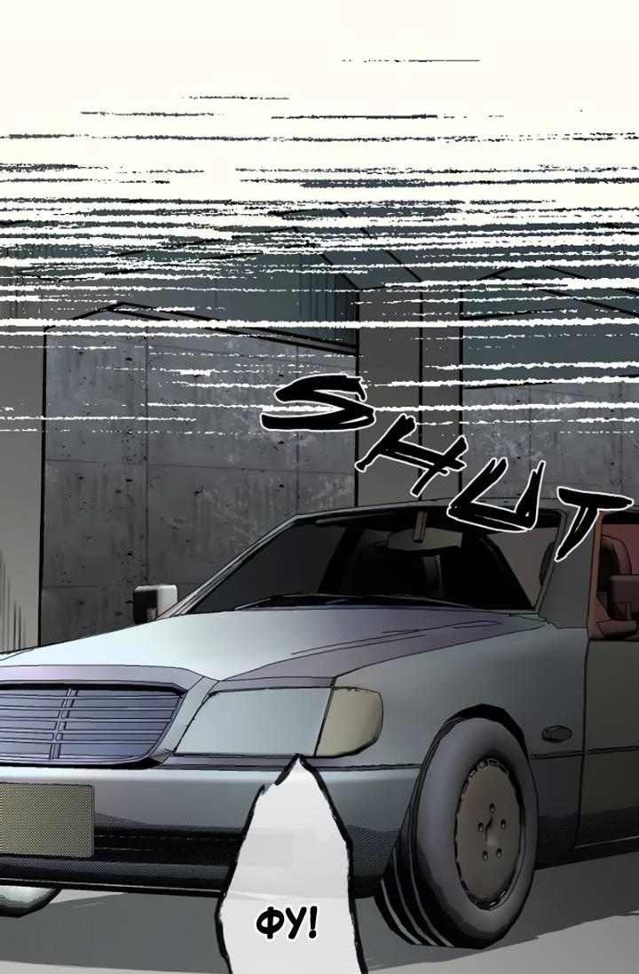 Манга Мой извращённый сталкер - Глава 128 Страница 18