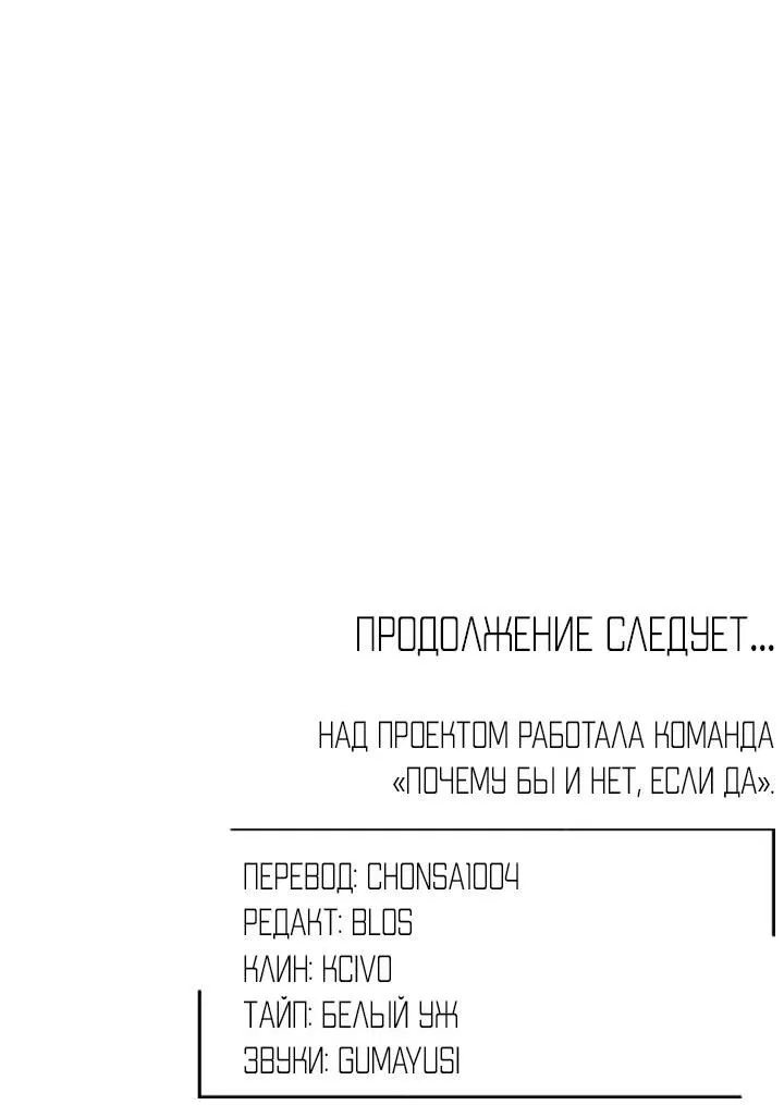 Манга Ночное солнце - Глава 20 Страница 67