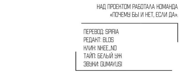 Манга Ночное солнце - Глава 25 Страница 66