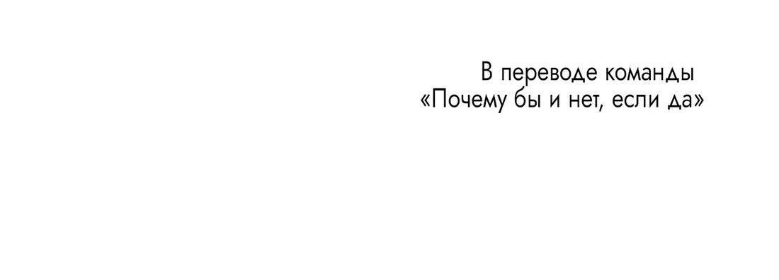 Манга Ночное солнце - Глава 28 Страница 73