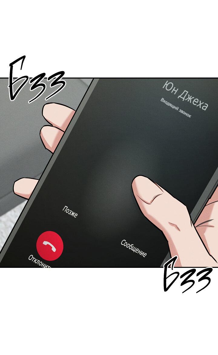 Манга Ночное солнце - Глава 29 Страница 43