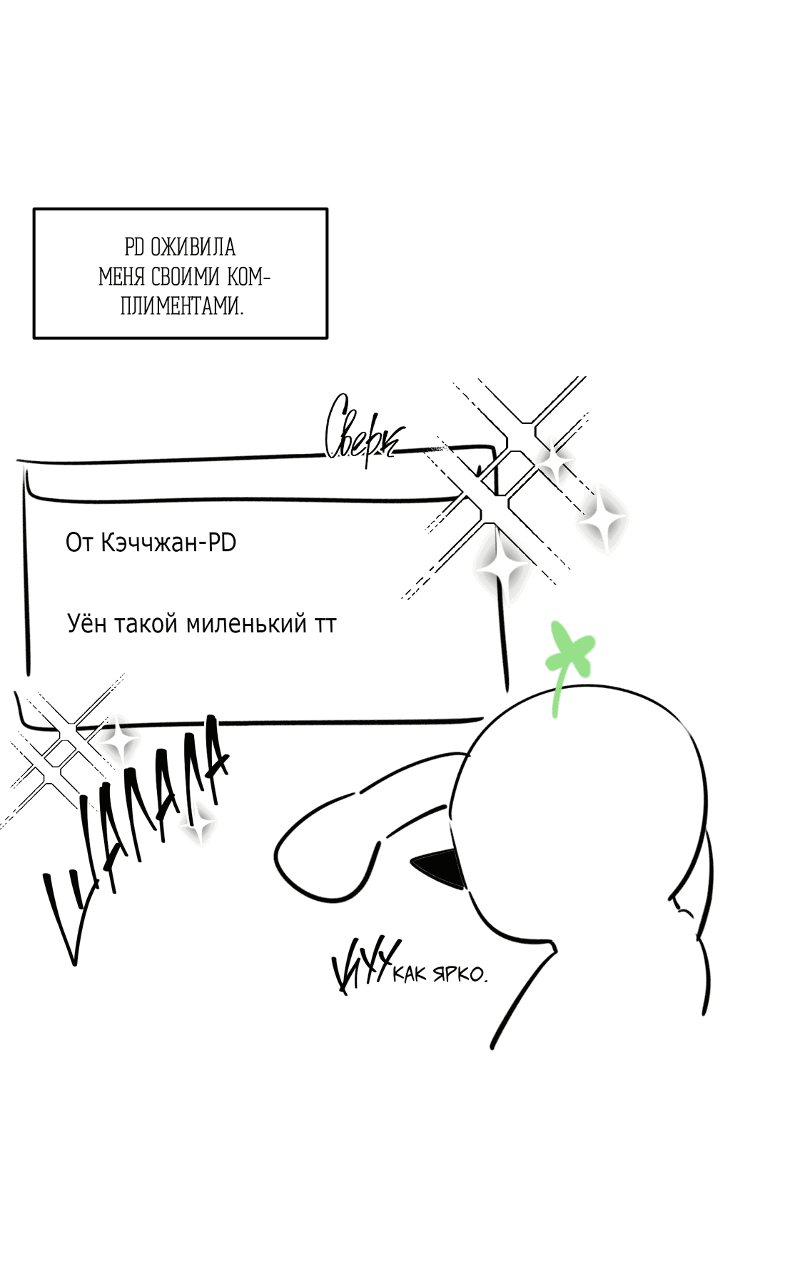 Манга Ночное солнце - Глава 34.1 Страница 18