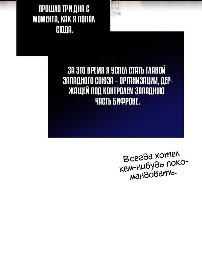 Манга Выживание в игре за варвара - Глава 127 Страница 52