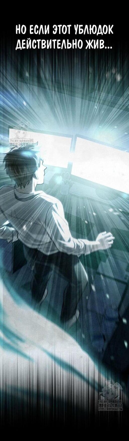 Манга Выживание в игре за варвара - Глава 128 Страница 51