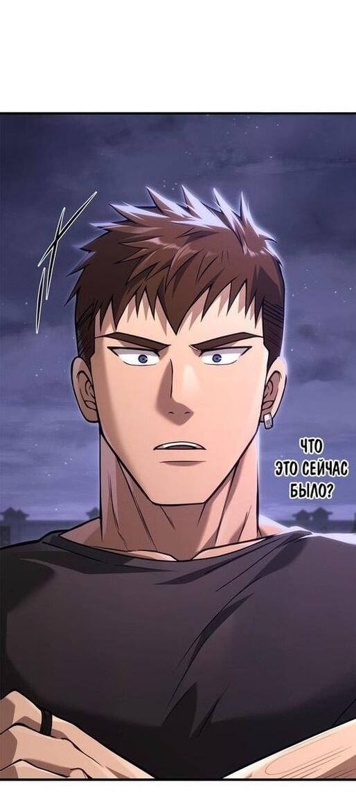 Манга Выживание в игре за варвара - Глава 128 Страница 72