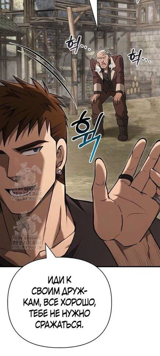Манга Выживание в игре за варвара - Глава 128 Страница 10