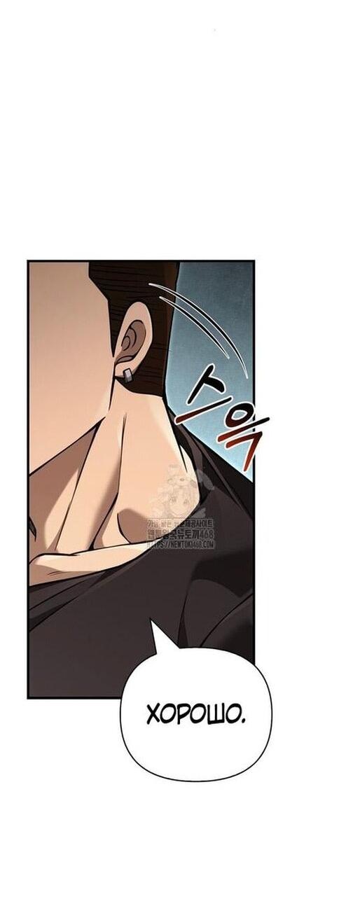 Манга Выживание в игре за варвара - Глава 128 Страница 41