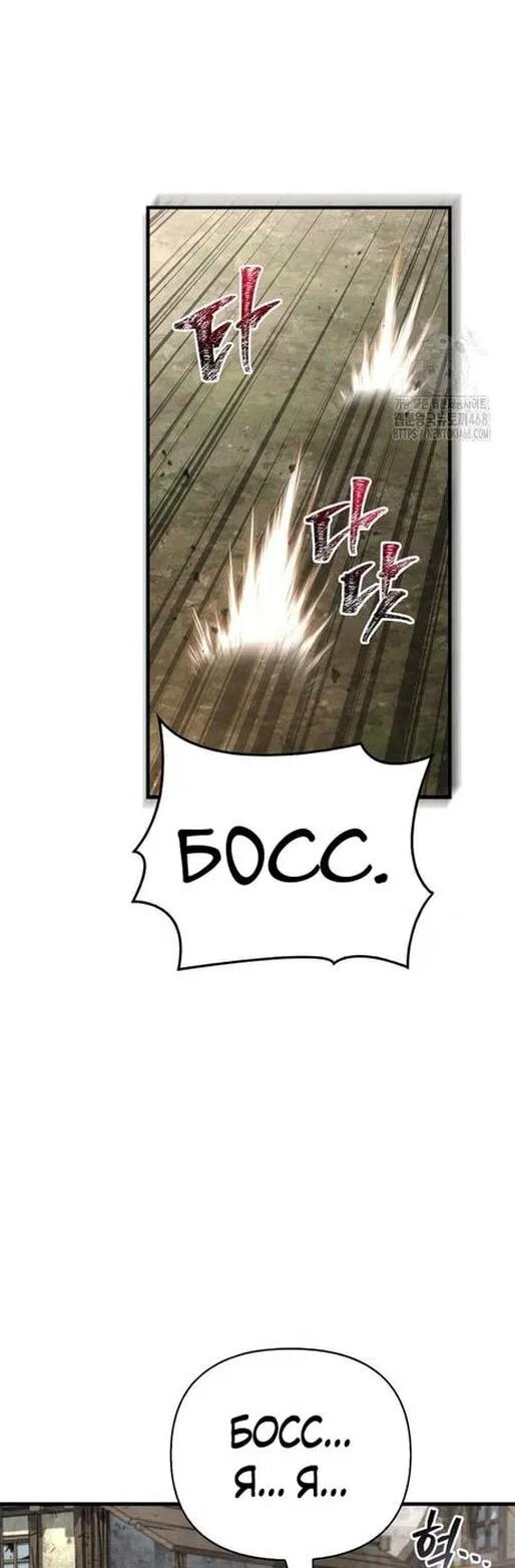 Манга Выживание в игре за варвара - Глава 128 Страница 9