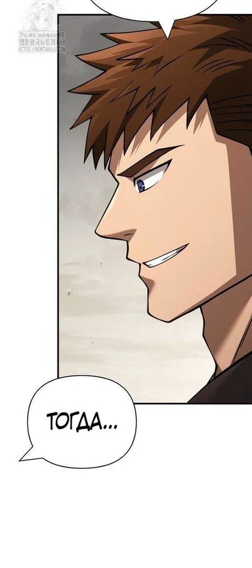 Манга Выживание в игре за варвара - Глава 128 Страница 29