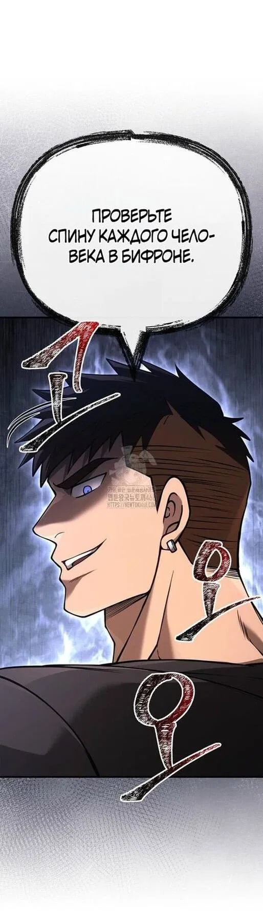 Манга Выживание в игре за варвара - Глава 128 Страница 43