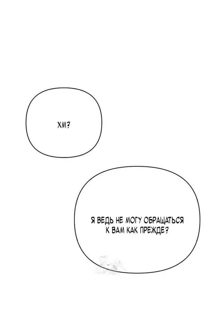 Манга Выживание в игре за варвара - Глава 129 Страница 82