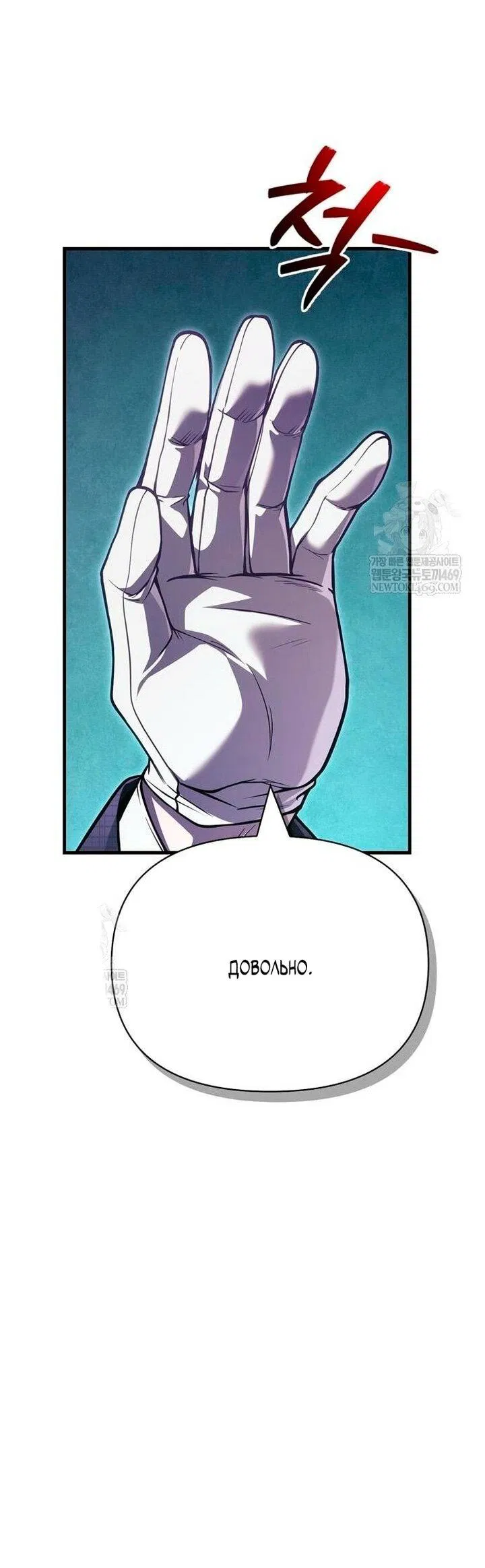 Манга Выживание в игре за варвара - Глава 129 Страница 61