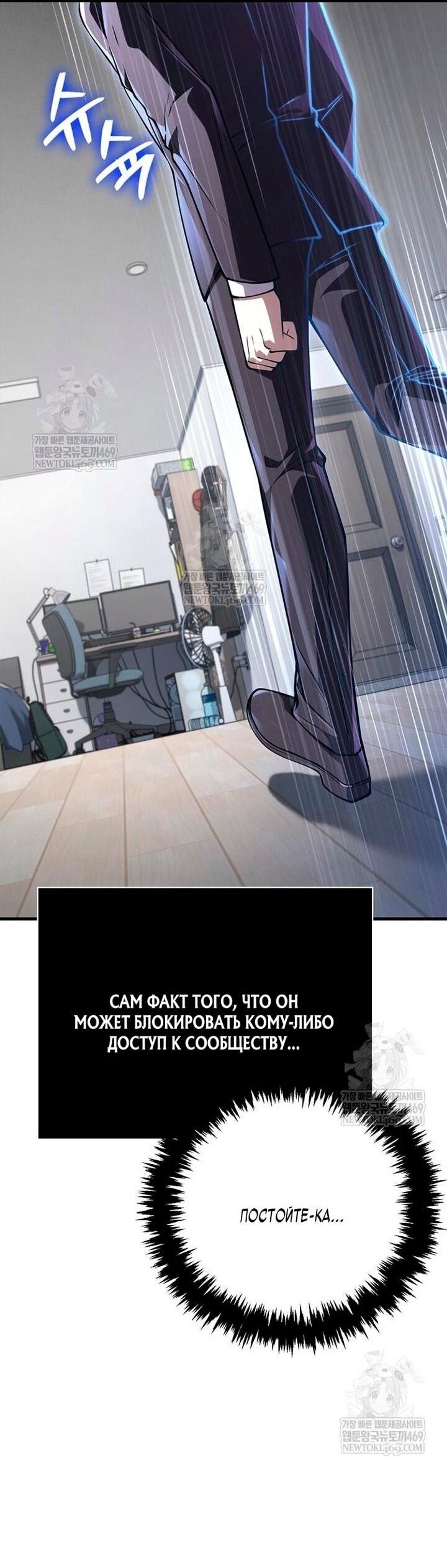 Манга Выживание в игре за варвара - Глава 129 Страница 14